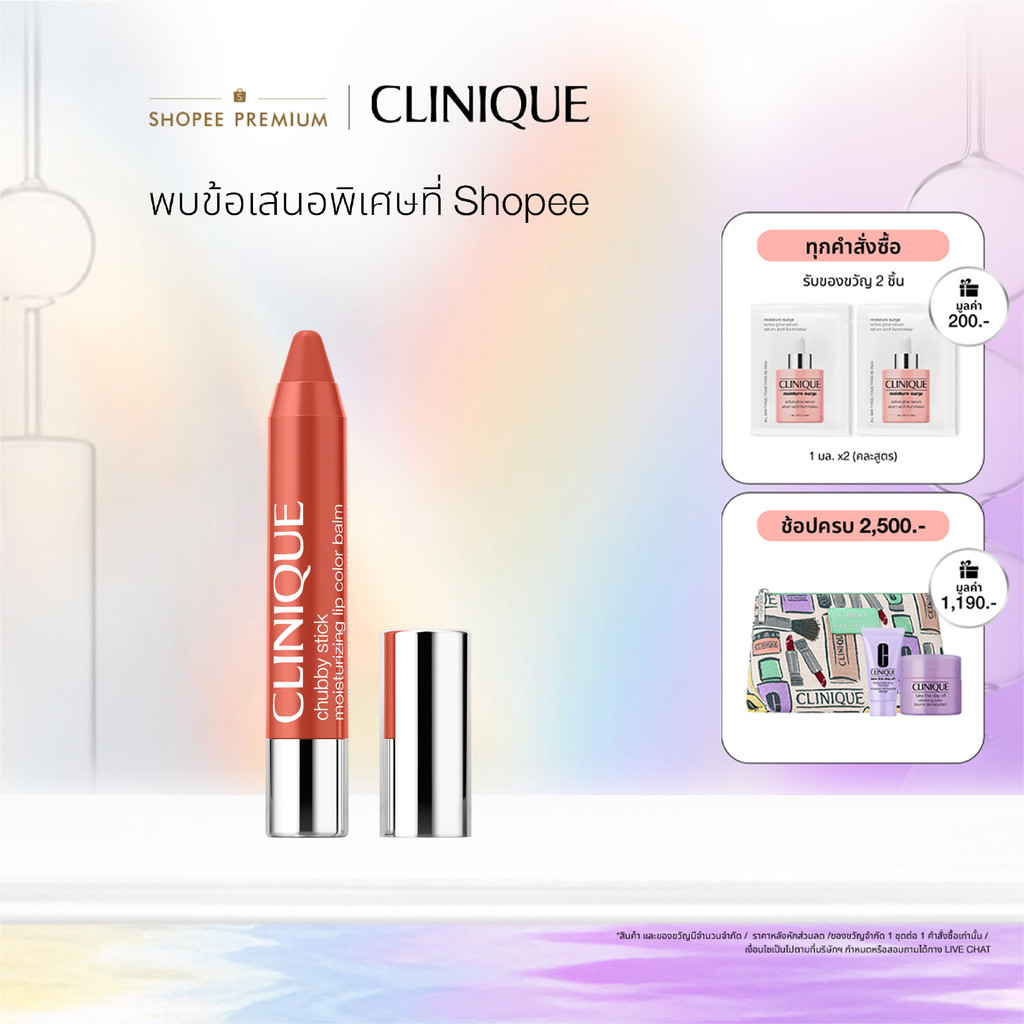 คลีนิกข์ Chubby Stick Moisturizing Lip Colour Balm 3g