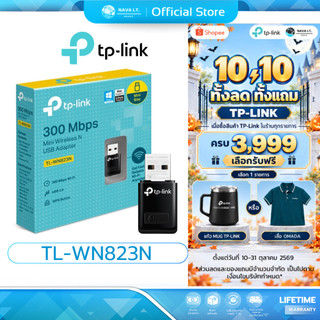 (มีส่งด่วน) TP-LINK TL-WN823N 300MBPS MINI WIRELESS N USB ADAPTER ประกัน LT