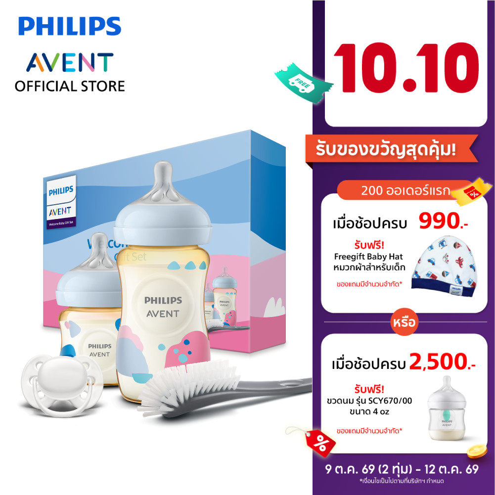 Philips Avent طقم مواليد PPSU ‏SCD849/01 — صورة 2
