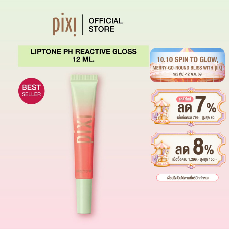 Pixi ملمع شفاه LipTone يتغير لونه 12 مل — صورة 2