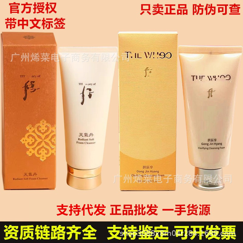 เกาหลีอย่างเป็นทางการ Weather Dan Facial Cleanser Gongjin Xiangshui Yanxue Mijin Rate Xiang Facial C