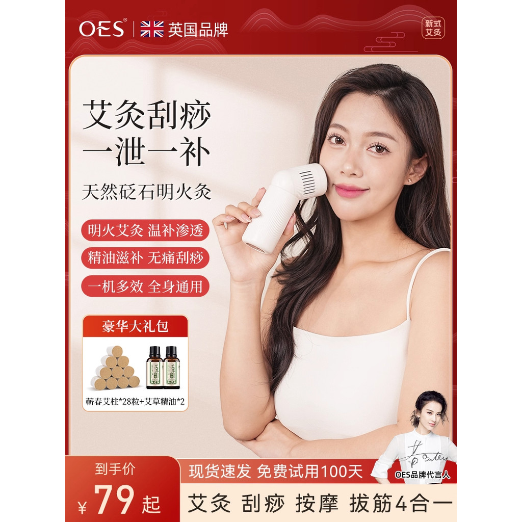 อังกฤษ OES Bianstone Moxibustion Stick ในครัวเรือนแบบพกพา Moxibustion ทั้ง Universal Scraping หม้อ M