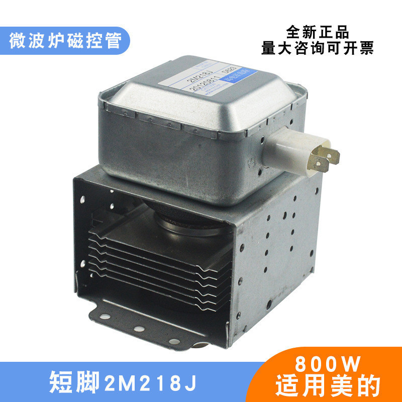 เหมาะสําหรับ Midea เตาอบไมโครเวฟในครัวเรือนหลอดควบคุมแม่เหล็กสั้นฟุต 2M218J Universal 217J เปลี่ยน 5