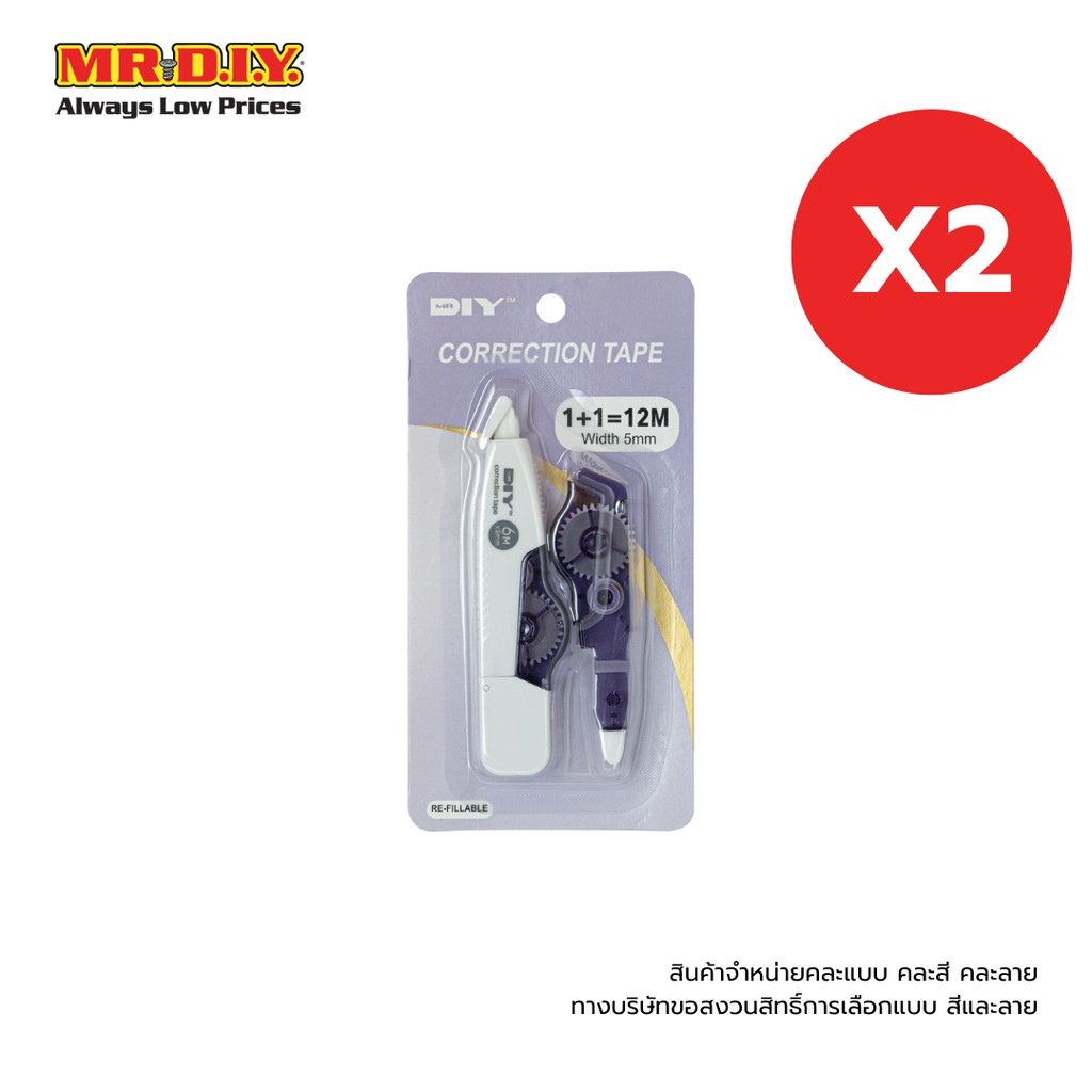[2 แพ็ก] MR.D.I.Y. ชุดเทปลบคำผิดพร้อมรีฟิลสำหรับเปลี่ยน คละสี