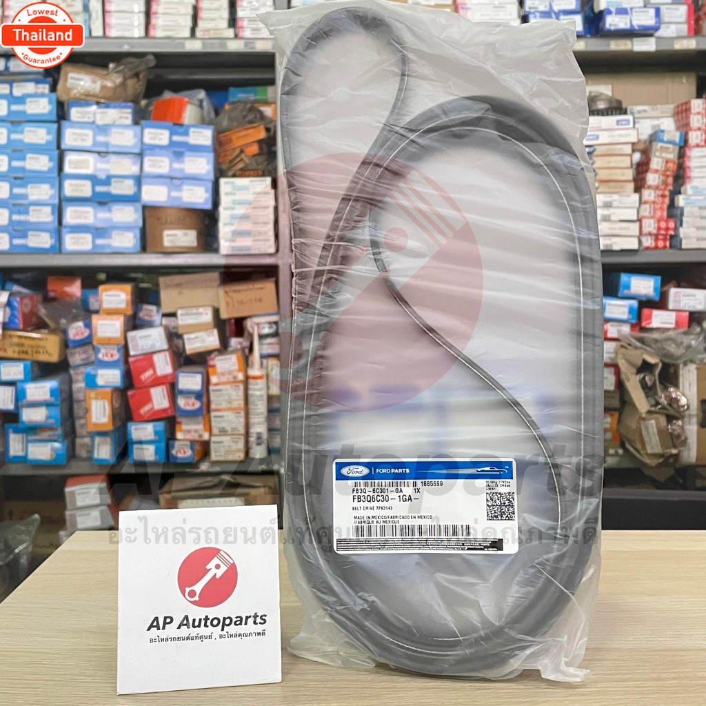 แท้เิกศูนย์ ! FORD สายพานหน้าเครื่อง RANGER T6 / MC , BT50PRO / MC เครื่อง 2.2-3.2 7PK3136 7PK3103 7