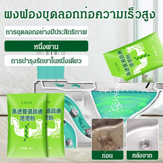 ✨อันดับ1✨สารละลายท่อตันประสิทธิภาพสูง สารละลายล้างท่อระบายน้…