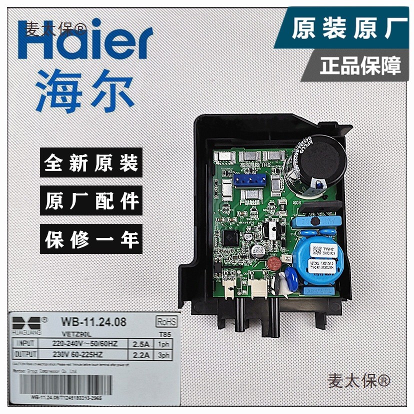 ตู้เย็นบอร์ดคอมพิวเตอร์ความถี่ Conversion Board ไดรฟ์ VETZ90L เมนบอร์ด BCD-225WDGK เมนบอร์ดอุปกรณ์เส