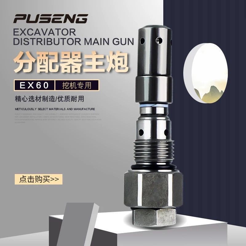 Kubota 151/155/161/165/170/175/180/185 Main Relief Valve Distribution Valve Main Gun Excavator