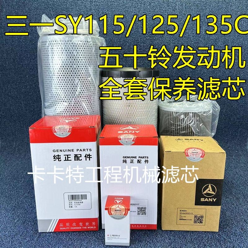 Excavator Sany Heavy Industry SY115C 125 135C 135-10 Engine Oil Diesel Air Filter Hydraulic Oil Acce