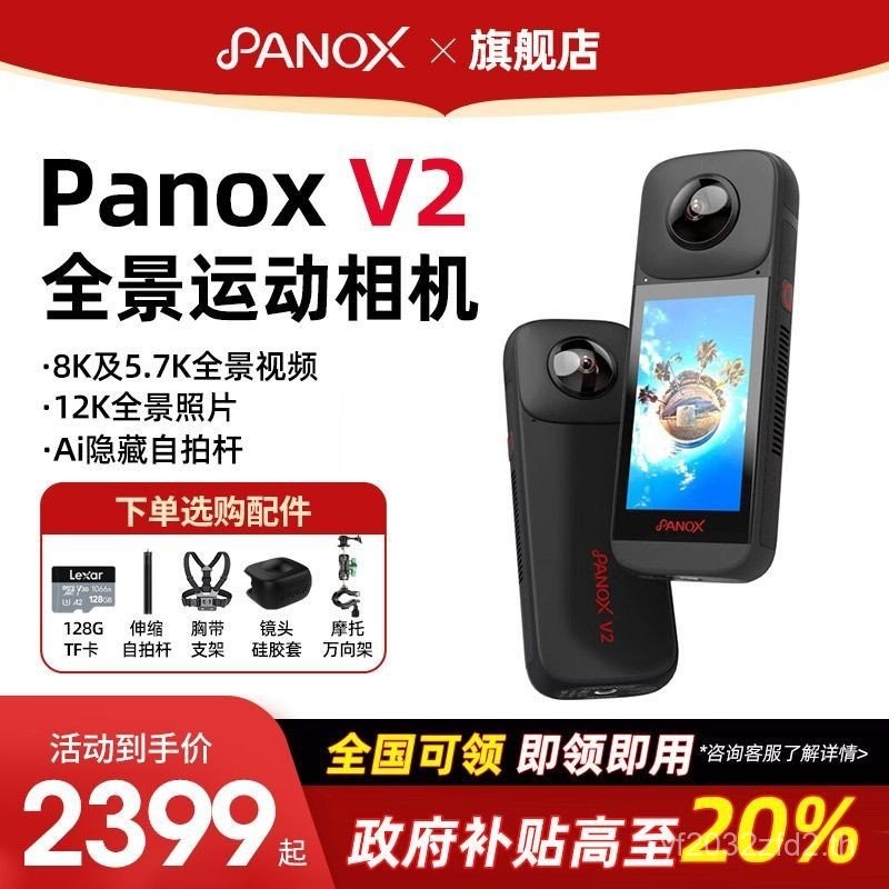 PANOXV2 กล้องกีฬาแบบพาโนรามา Pi 360 Anti-Shaking 8k HD Live 12k เครื่องบันทึกการขับขี่รถจักรยานยนต์