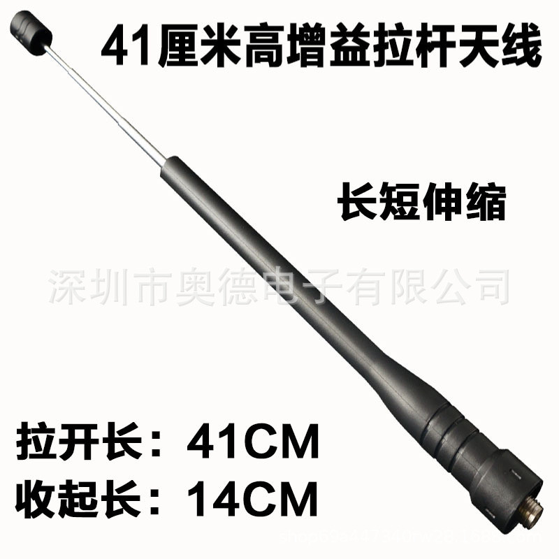 เสาอากาศ Walkie-Talkie-Talkie Tie Rod เสาอากาศRetractable High Gain เหมาะสําหรับ Baofengfengfeng BF-