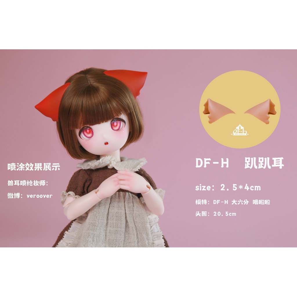 [Dean 30,000] DF-H Resin Ears Cat Cat Ears Fox Ears Squat Ears Bear Ears Doberman Ears bjd