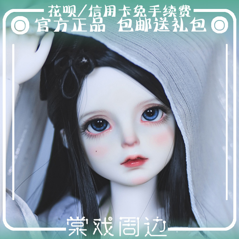 [Tangrama BJD DOLL] QingYi QingYi 3 คะแนนหญิง 1/3 [2D DOLL] จัดส่งฟรีแพ็คเกจของขวัญ