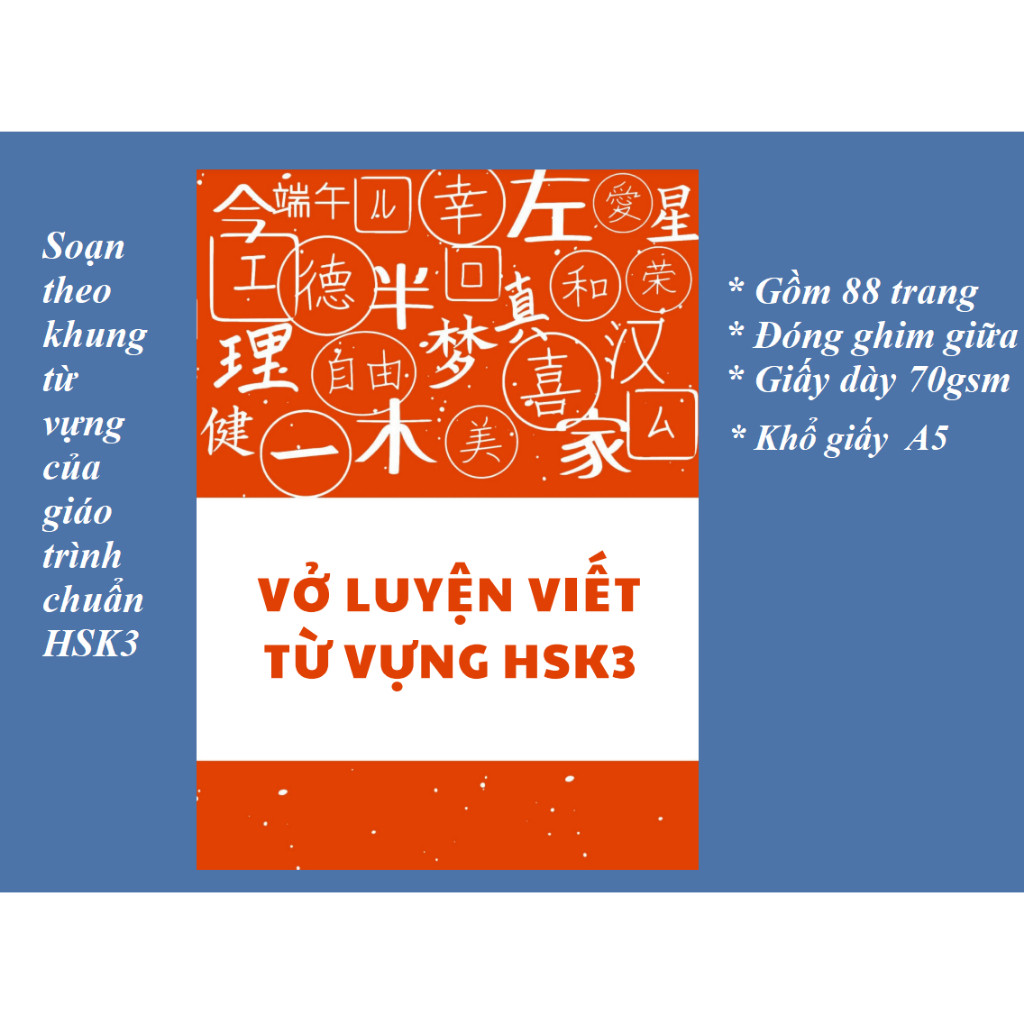 สมุดฝึกเขียนคําศัพท์ HSK 3 เล่ม (รวมหนังสือเรียน HSK3)