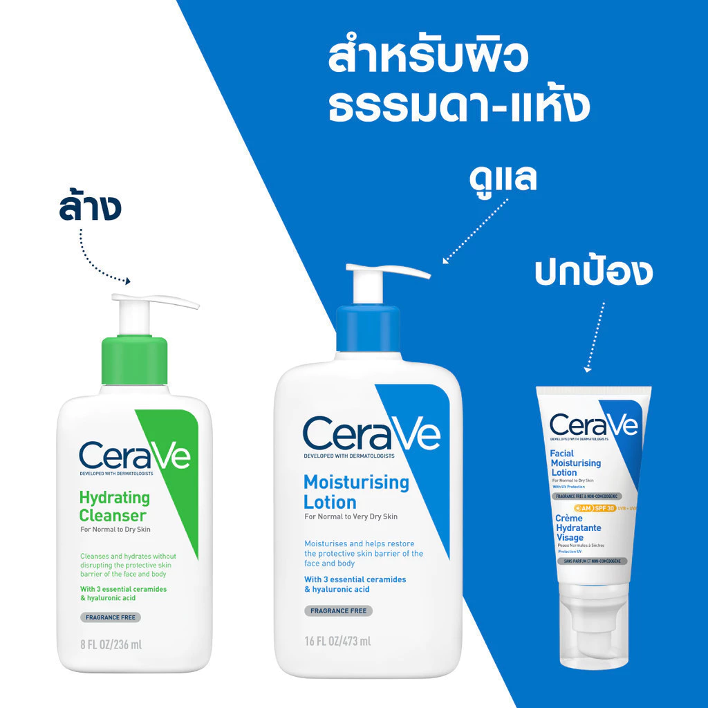 [เซตสุดคุ้ม] เซราวี CERAVE Moisturising Lotion โลชั่นบำรุงผิว ชุ่มชื้น เนื้อสัมผัสบางเบา 473ml x2 ชิ้น thumbnail 7