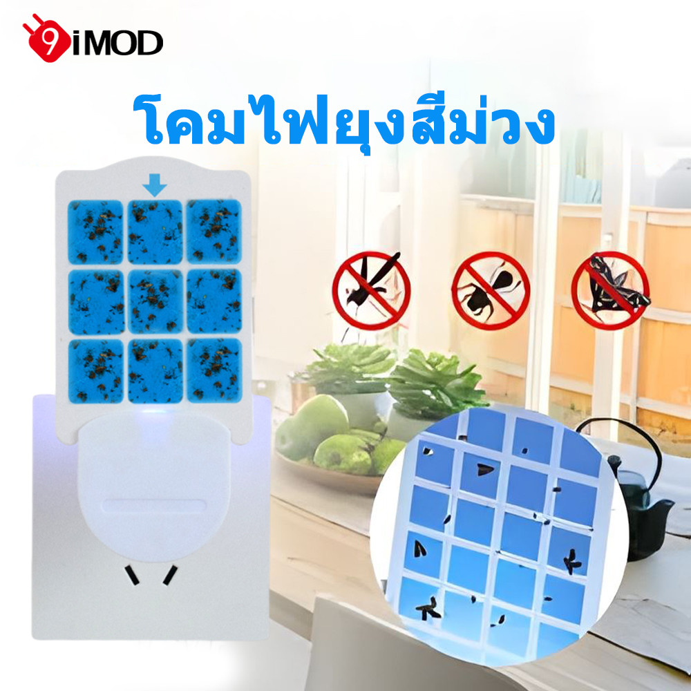 ยุงในร่มบ้านดักแมลง Plug-in ยุง Killer Repellent Gnat Moth Fly Tapper พร้อม Night Light UV Attractant Catcher