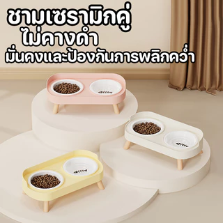 COD ชามอาหารสัตว์เลี้ยง 2 หลุม ชามแมว ปรับความสูงได้ กันมด ทนทาน น้ำหนักป้องกันคอ เซรามิก