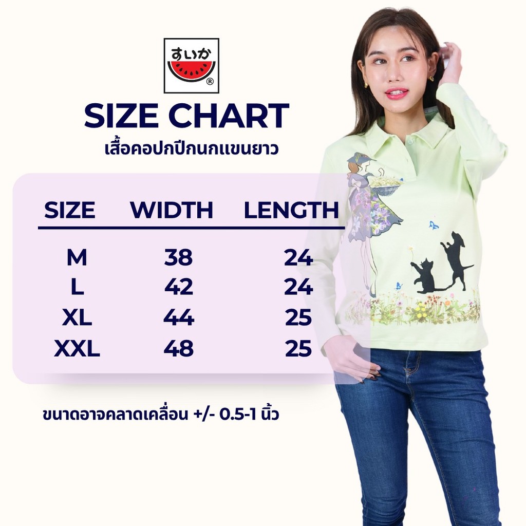 เสื้อแตงโม (SUIUKA)-เสื้อยืดแตงโมคอปกแขนยาว ผ้าคอตตอนอินเตอร์ล๊อค ลายริ้ว (PLI.PL-118) — صورة 7