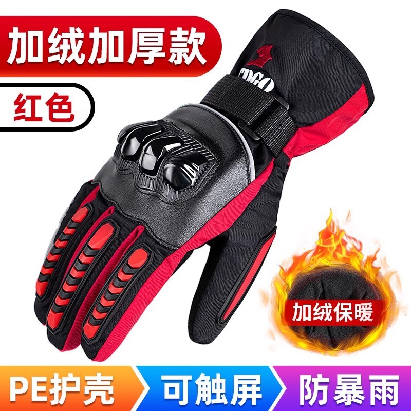 TDGO ถุงมือปั่นจักรยานผู้ชาย Four Seasons Cold-Proof Warm Anti-Slip กันน้ํา Rider รถจักรยานยนต์ Off-