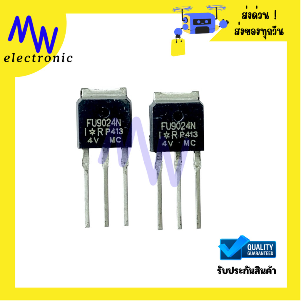 Mosfet FU9024N (ราคาต่อ 1 ชิ้น) P-Channel 11A 55V SMD TO-251 มีสินค้าพร้อมส่งในไทย