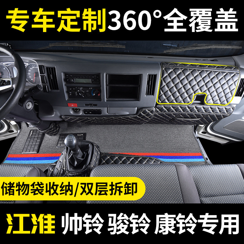 Jiang Huaijunling a8 v6 v5 กระดิ่งหล่อ q6 q3 H330 หล่อ Bell E การ์ดแสง 4.2m รถบรรทุกรวมทุกอย่างแหวนผ