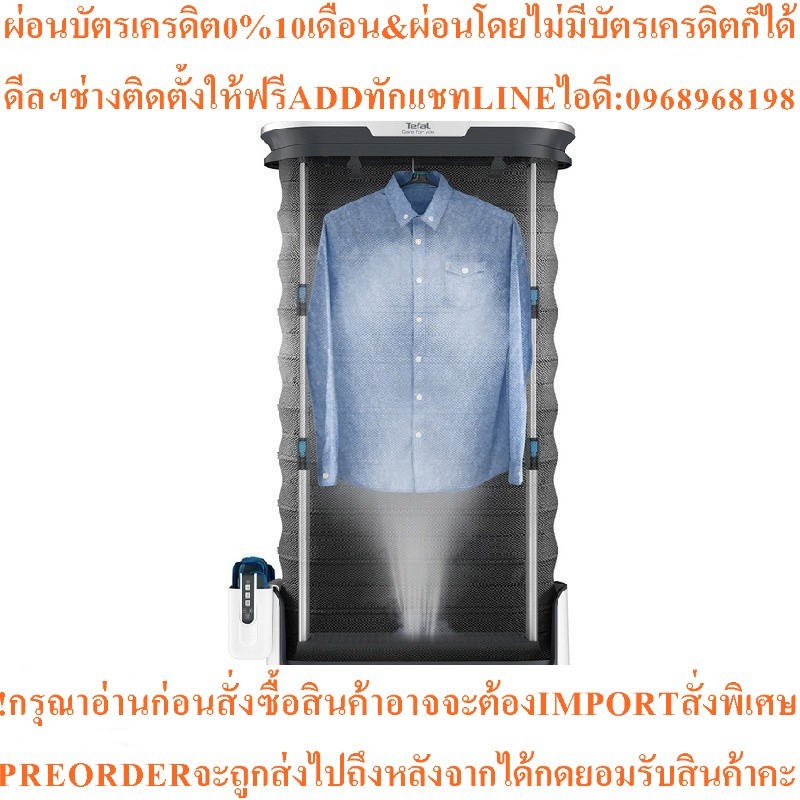 Tefal Care For Youเครื่องดูแลผ้าไอน้ำอัตโนมัติ1800วัตต์2ลิตรYT4050สินค้าใหม่ๆต้องสั่งเบิกจากศูนย์แท้