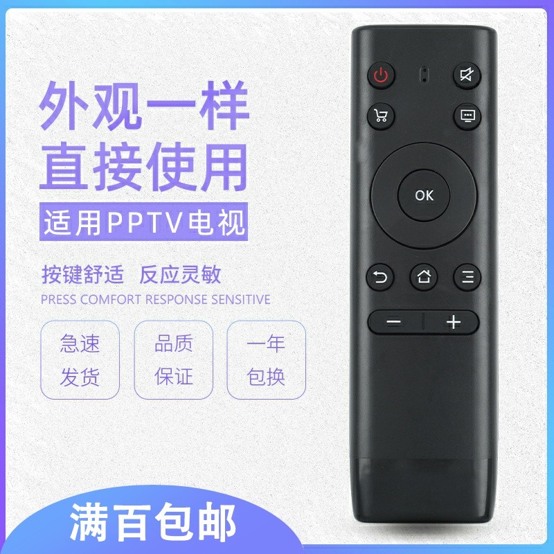 คุณภาพเดิมเหมาะสําหรับ PPTV สมาร์ท LCD TV รีโมทคอนโทรล PPTV-32C2 40C2 50C2 65C2 43/55P1S