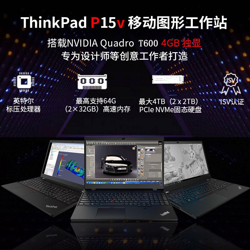 Lenovo ThinkPad P15V 2022 12th Generation Corey i7-12700H T600 จอแสดงผลอิสระ 4G 15.6 นิ้ว 3D การออกแ