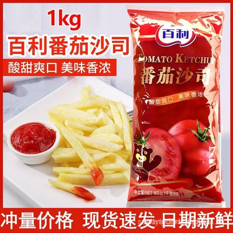 SGHot ขาย Baileys Tomato Sauce1kg2Bagged Tomato Sauce ซอสพาสต้าพิซซ่าแฮมเบอร์เกอร์ซูชิ Fries Dip Sau