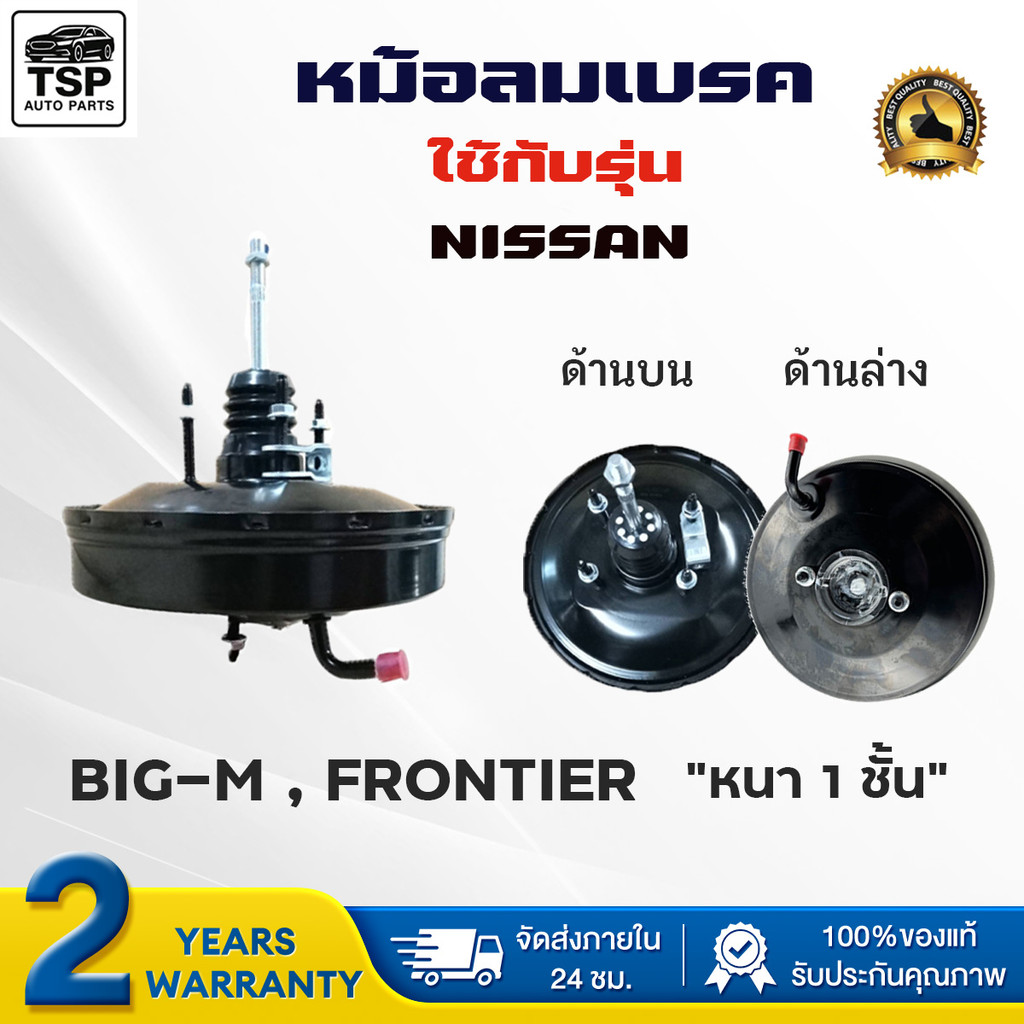[พร้อมส่งด่วน]IKUMA หม้อลมเบรค NISSAN BIG-M/FRONTIER TD27 หนา 1 ชั้น รับประกัน 2 ปี แท้ 100% รหัส KUMA901903S
