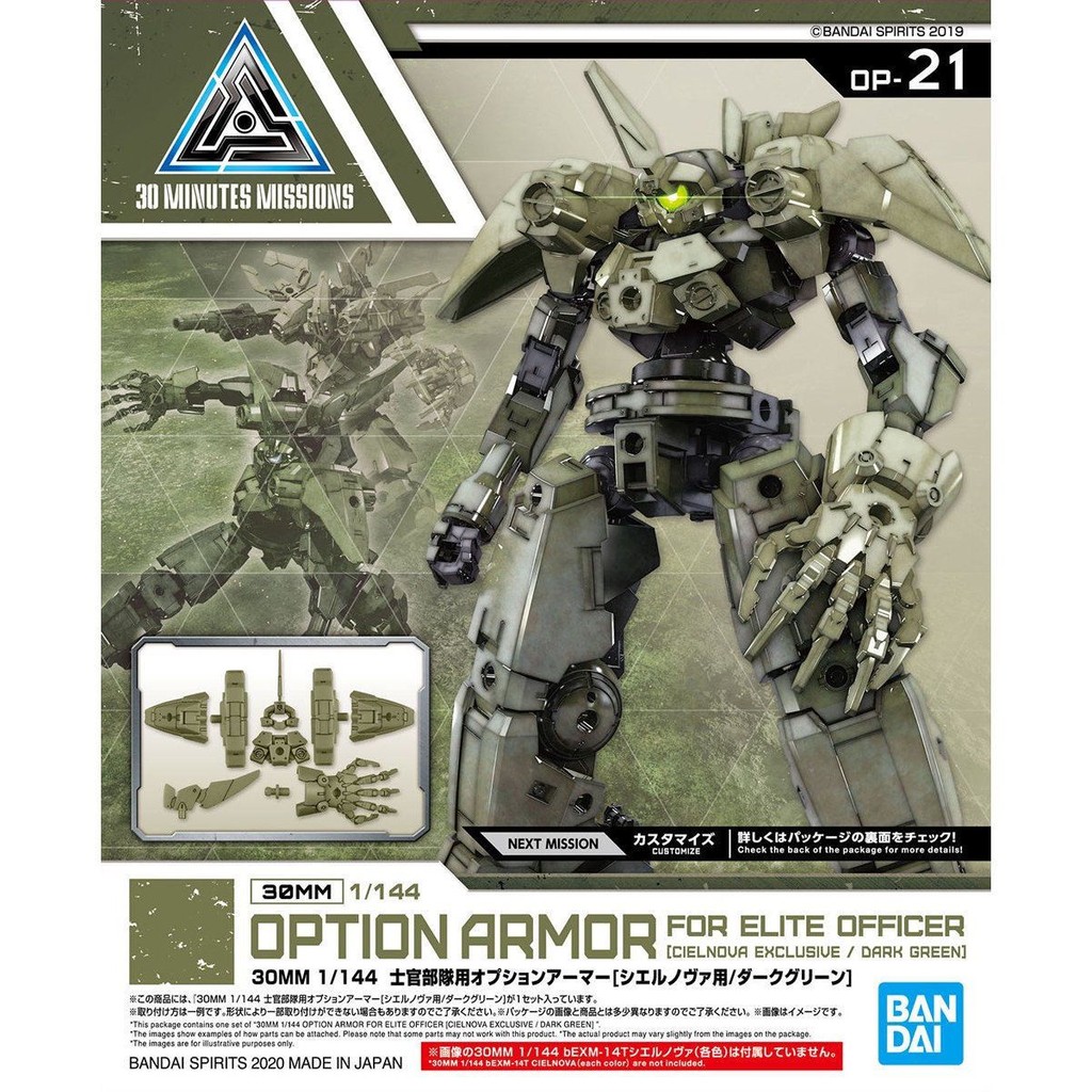 Bandai 30 นาที Mission 30MM op-21 เจ้าหน้าที่ชั้นประทวน Force Armored Hillnova สีเขียวเข้ม 60454