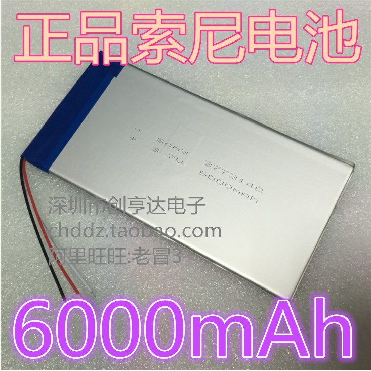 Taipower P85mini G18d mini P80H P80 3G 4G Pro Quadruple/Octa Core S782 แบตเตอรี่แท็บเล็ต