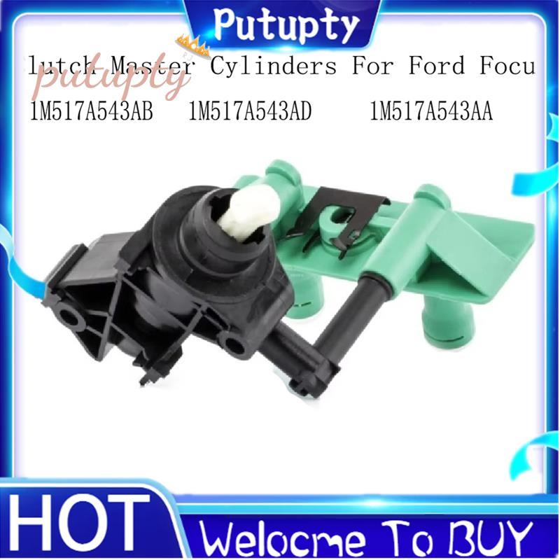 1M517A543AB คลัทช์กระบอกสูบสําหรับโฟกัสเบรคกระบอกสูบ 1M517A543AA 1M517A543AD