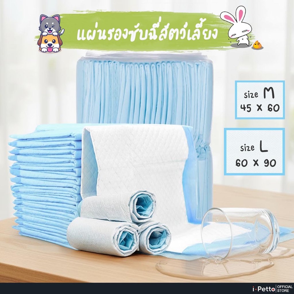 แผ่นรองฉี่ แผ่นรองฉี่สุนัขและแมว กระต่าย ดูดซับกลิ่น พื้นผิวสัมผัสที่ดี แบ่งชุดละ12แผ่น แผ่นซับฉี่
