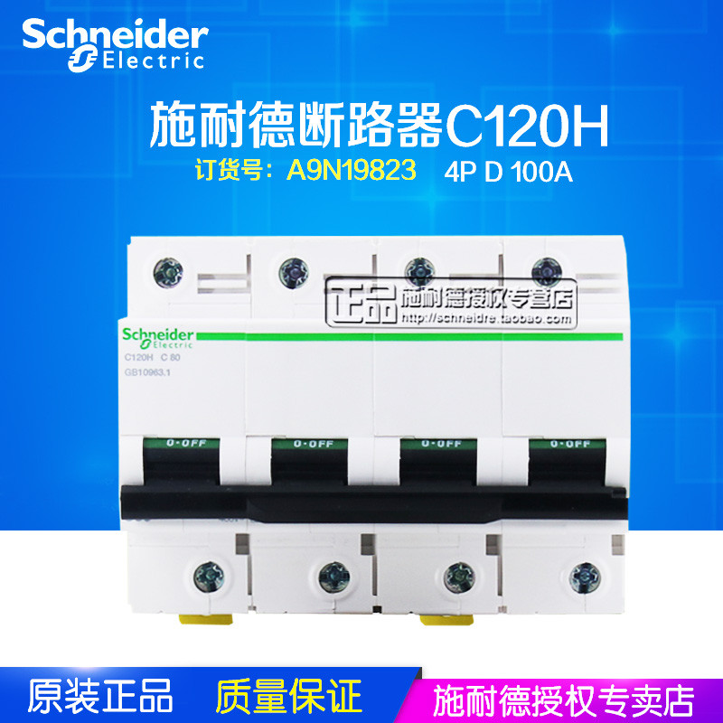 [ของแท้ดั้งเดิม] Schneider Circuit Breaker C120H 4P D 100A Hollow A9N19823