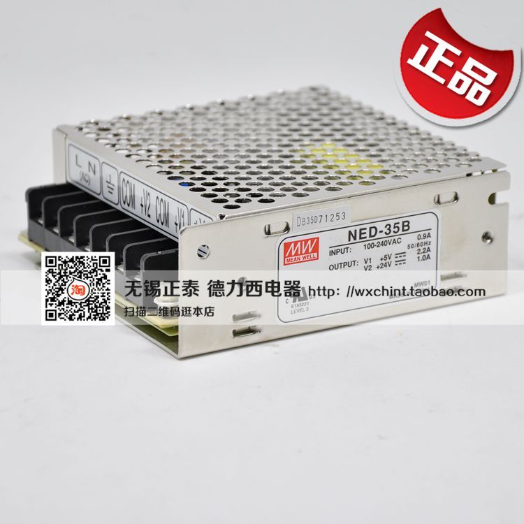 สินค้าของแท้ Taiwan MW (MW) Switching Power RD (NED) -35B (5V 24V) Fake One Punishing Ten