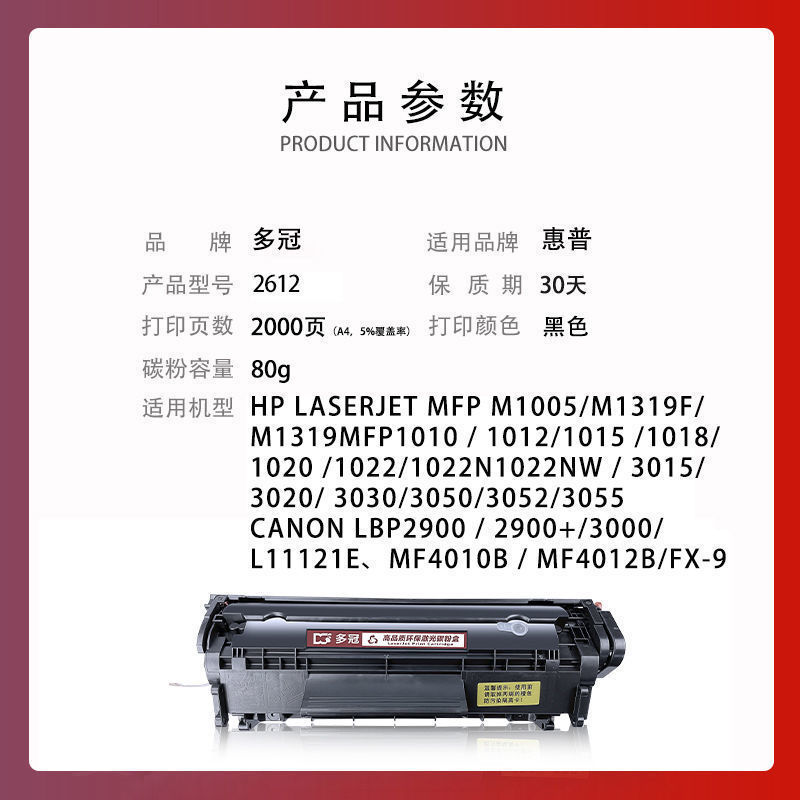 Q2612A เหมาะสําหรับ HP 1020 Selenium Drum HP laserJet 1018plus 1022 m1005mfp