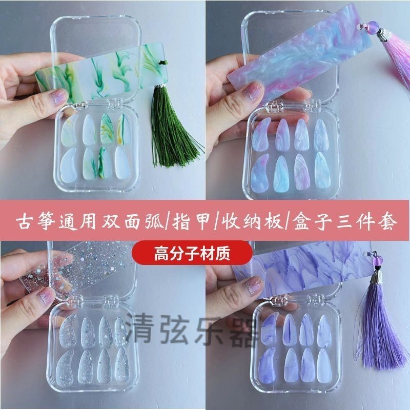 Yuyin พราว Guzheng เล็บเฉพาะเด็กสองด้านที่มีสีสัน Tortoiseshell ประสิทธิภาพเทียมเล็บเกรดสอบกล่องเก็บ