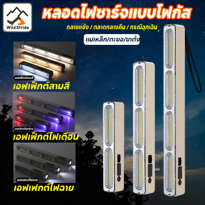 5IN1 ไฟแคมป์ปิ้ง อเนกประสงค์ โคมไฟฉุกเฉิน LED พกพา ชาร์จ Type-C พร้อมตะขอแม่เหล็ก ความสว่างสูง ใช้เป็นไฟฉายได้
