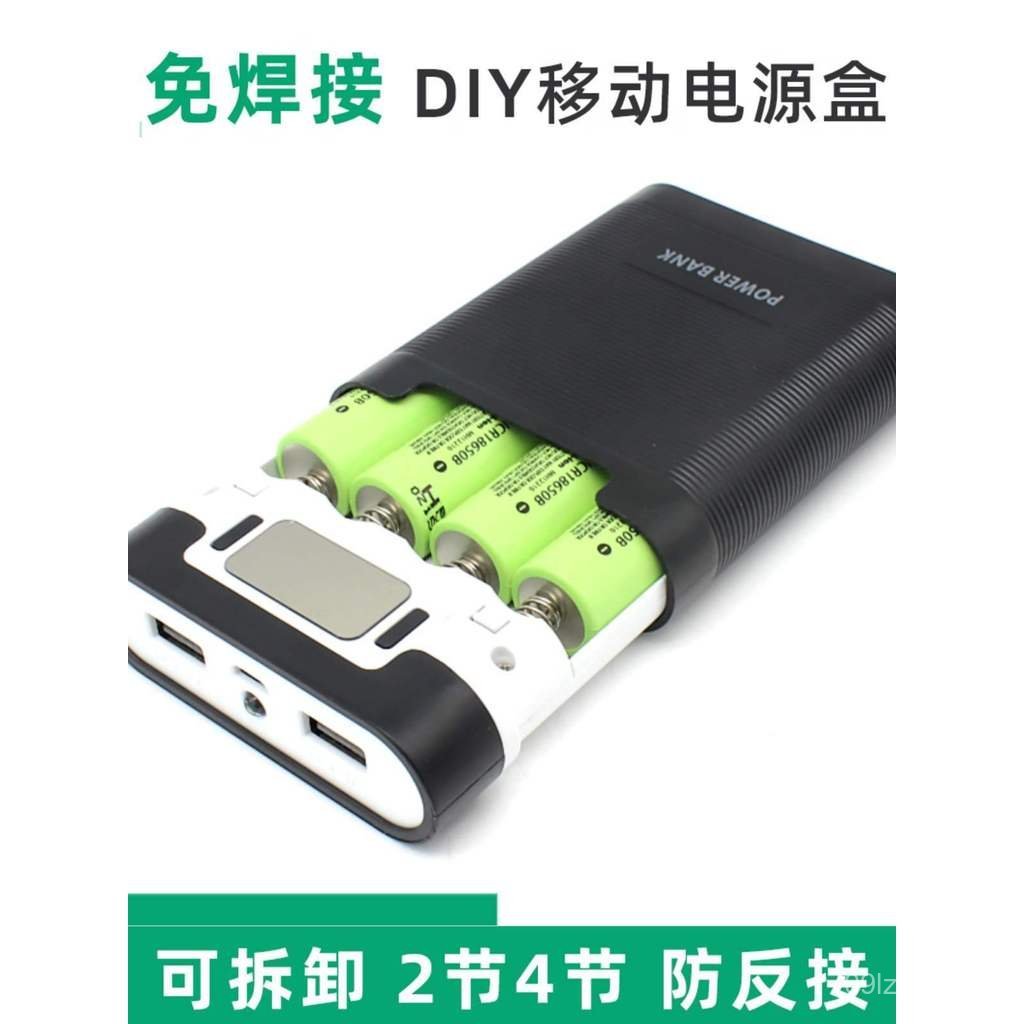 กล่องแบตเตอรี่เชลล์ 2 กล่องไฟถอดประกอบ418650ชุด DIY ส่วนมือถือชุด Solder-Free Power Bank เมนบอร์ด RL