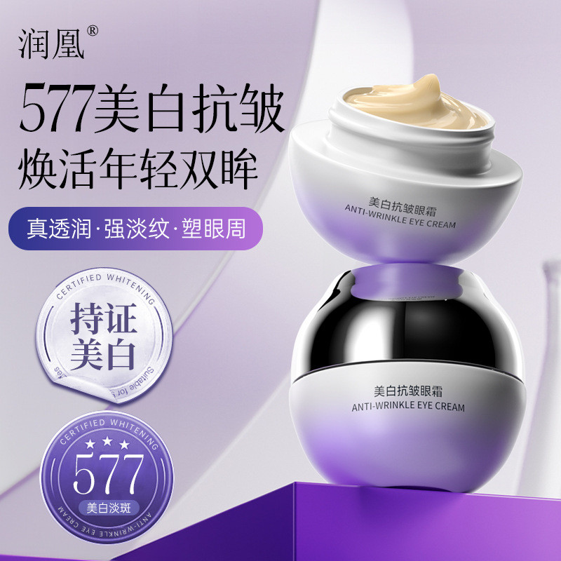 ครีมบํารุงรอบดวงตาให้ความชุ่มชื้น 10aa