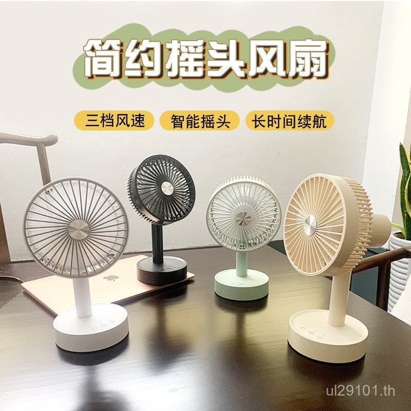 P19 พัดลมเขย่าหัวเดสก์ท็อป Simple YAMG