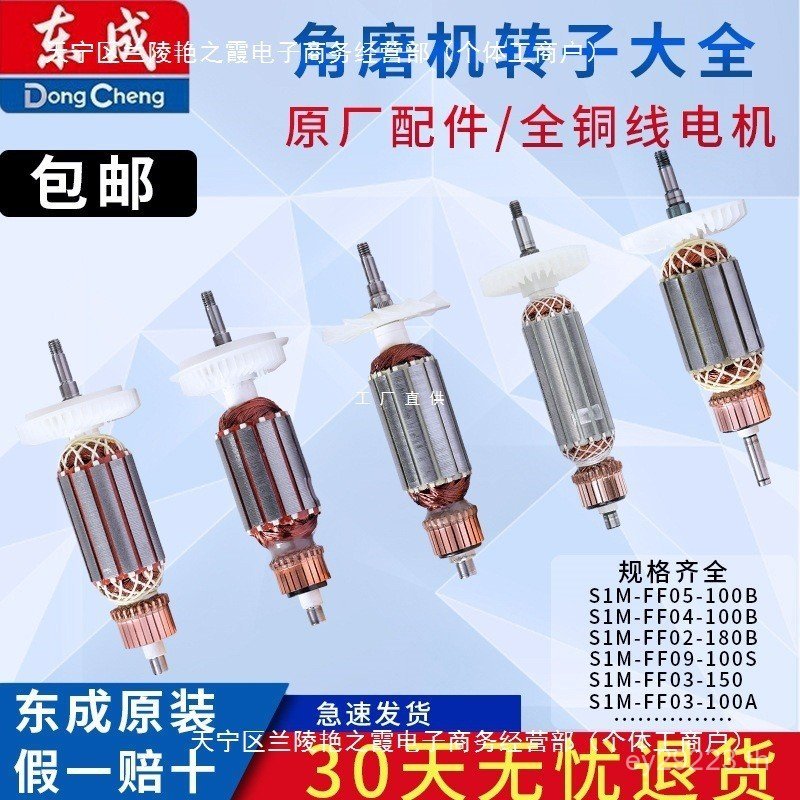 Original 150 อุปกรณ์เสริม/230 มม./เครื่องมือไฟฟ้า 125/100 Series อุปกรณ์เสริม Dongcheng/180 เครื่องบ