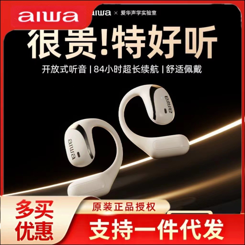 Aiwa/aiwa AW19 หูฟังแขวนหูประเภทกีฬาวิ่งลดเสียงรบกวนยาวสวมใส่ไม่ปวด Bone Conduction