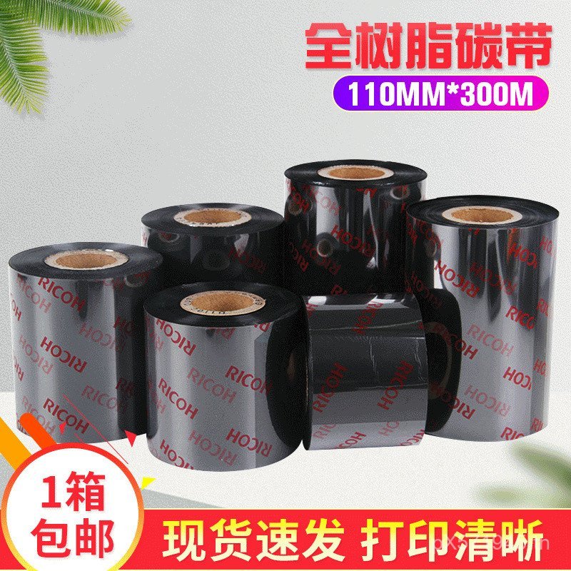 Mark Head/D110C/Dedicated Ribbon Wash Label Wash Label Wash Water Label Ricose Ribbon Barcode NCFV