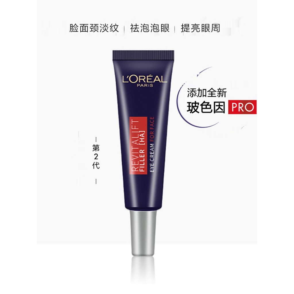 อายครีมบำรุงรอบดวงตา eye cream LOreal Second-Generation Purple Iron Re-Face Hyaluronic Acid Hyaluron