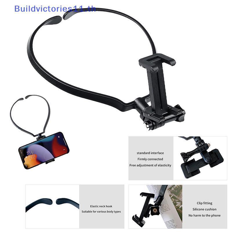 Buildvictories11 แฮนด์ฟรีสวมใส่คอ Lazy ขาตั้งโทรศัพท์ Universal Mount สําหรับ 15ProMax Dock Station 