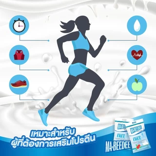 มาบีดี Ma-beedee 2000 g.