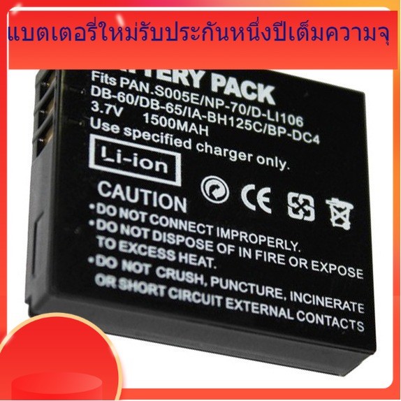 CGA-S005 แบตเตอรี่ DMW-BCC12FNP-70 กล้องแบตเตอรี่ลิเธียมที่รองรับกล้อง DSLR ความจุสูง