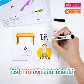 MISBOOK แฟลชการ์ด อ่าน เขียน สะกด คำภาษาไทยและคำศัพท์ภาษาอังกฤษที่ควรรู้